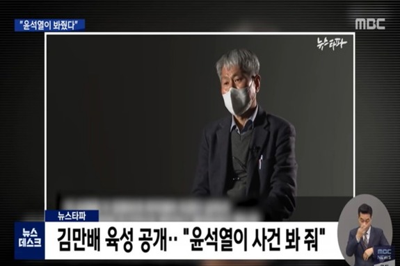 "윤석열이 대장동 몸통" 인터뷰 공작 주역, 김만배·신학림 보석 석방