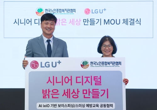 사진=LG유플러스