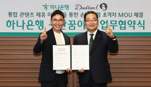 사진=하나은행